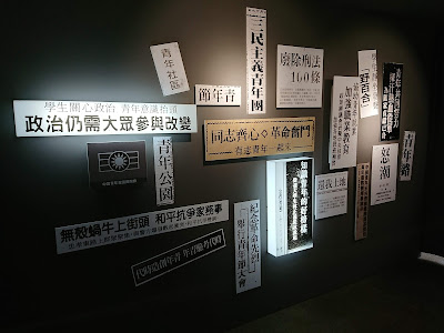 【展覽觀後感】新文化運動月特展《青年的誕生》，走進新文化館一探究竟日本時代的青年吧！（臺北展覽）（下篇）　青年再起
