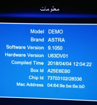 شحن فلاشة للاجهزة الاسترا Astra 10000 plus HD MINI / Astra 9000 plus HD MINI / Astra 9900 plus 172001016