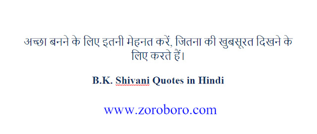 B.K. Shivani Quotes. Brahma Kumari Shivani Quotes, Happiness, Karma, Love, & Life Teachings. Quotes In Hindi & English songs of bk shivani,bk shivani poems,the bk shivani book,essay on bk shivani in english,bk shivani short biography in hindi,maghar, sant bk shivani short essay in hindi,bk shivani ka sahityik parichay,bk shivani quotes on life in hindi,bk shivani quotes on anger,brahma kumaris thoughts of the day,brahmakumari shivani positive thinking,motivation by bk shivani,bk shivani writings, bk shivani spiritual thoughts,bk shivani speech,bk shivani age,brahma kumaris quotes,bk shivani meditation,happiness by bk shivani, where bk shivani lives,happiness unlimited 2,bk shivani quotes on friendship,brahma kumaris quotes on life,brahamkumari kumari good morning images,bk shivani on grief,bk suraj bhai quotes,brahma kumari positive thinking in hindi,aaj ka meetha moti,bk shivani ke anmol vachan,shiv baba ke suvichar,shivani didi suvichar,bk shivani positive thoughts in hindi,bk shivani blog,brahma kumaris slogan in hindi,bk shivani quotes on life in hindi,bk shivani quotes on anger,brahma kumaris thoughts of the day,brahmakumari shivani positive thinking,motivation by bk shivani,bk shivani writings,bk shivani spiritual thoughts,bk shivani speech,bk shivani age,brahma kumaris quotes,bk shivani meditation,happiness by bk shivani,where bk shivani lives,happiness unlimited 2,bk shivani quotes on friendship,brahma kumaris quotes on life,brahamkumari kumari good morning images,bk shivani on grief,bk suraj bhai quotes,brahma kumari positive thinking in hindi,aaj ka meetha moti,bk shivani ke anmol vachan,shiv baba ke suvichar,shivani didi suvichar,bk shivani positive thoughts in hindi,bk shivani blog,wallpapers,photos,images,zoroboro,hindiquotes,zoroboro brahma kumaris slogan in hindi,bk shivani in hindi dohe,bk shivani ki rachnaye in hindi,bk shivani ka jeevan parichay in hindi short,bk shivani ke dohe in hindi,bk shivani ke dohe song,dharmik dohe in hindi,bk shivani daily inspirational quotes,bk shivani motivational messages,bk shivani success quotes ,bk shivani good quotes, bk shivani best motivational quotes,bk shivani daily quotes,bk shivani best inspirational quotes,bk shivani inspirational quotes daily ,bk shivani motivational speech ,bk shivani motivational sayings,bk shivani motivational quotes about life,vishal verma shivani verma,bk shivani thoughts,bk shivani meditation,dadi janki,happiness unlimited shivani verma,bk shivani quotes,bk shivani in english,awakening with brahma kumaris timings,awakening with brahma kumaris quotes,inner power bk shivani,bk shivani murli in hindi,bk shivani vedio,happiness index bk shivani,bk shivani lectures in english pdf,bk shivani being bliss 2,happy living by bk shivani,brahmakumari shivani thoughts,bk shivani english lectures,sister shivani meditation mp3 free download,vishal verma shivani verma,bk shivani thoughts,bk shivani meditation,dadi janki,happiness unlimited shivani verma,bk shivani quotes,bk shivani family photos,bk shivani facebook videos,bk shivani pictures,bk shivani whatsapp number,shivani verma videos,bk shivani hindi,bk shivani son,sister shivani in patiala,bk shivani show timings,bk shivani app,bk shivani in english,awakening with brahma kumaris timings,awakening with brahma kumaris quotes,inner power bk shivani,bk shivani murli in hindi,bk shivani vedio,happiness index bk shivani,bk shivani lectures in english pdf,bk shivani being bliss 2,happy living by bk shivani,brahmakumari shivani thoughts,bk shivani english lectures,sister shivani meditation mp3 free download,bk shivani motivational quotes of the day,bk shivani daily motivational quotes,bk shivani inspired quotes,bk shivani inspirational ,bk shivani positive quotes for the day,bk shivani inspirational quotations,bk shivani famous inspirational quotes,bk shivani inspirational sayings about life,bk shivani inspirational thoughts,bk shivanimotivational phrases ,best quotes about life,bk shivani inspirational quotes for work,bk shivani  short motivational quotes,bk shivani daily positive quotes,bk shivani motivational quotes for success,bk shivani famous motivational quotes ,bk shivani good motivational quotes,bk shivani great inspirational quotes,bk shivani positive inspirational quotes,philosophy quotes philosophy books ,bk shivani most inspirational quotes ,bk shivani motivational and inspirational quotes ,bk shivani good inspirational quotes,bk shivani life motivation,bk shivani great motivational quotes,bk shivani motivational lines ,bk shivani positive motivational quotes,bk shivani short encouraging quotes,bk shivani motivation statement,bk shivani inspirational motivational quotes,bk shivani motivational slogans ,bk shivani motivational quotations,bk shivani self motivation quotes,bk shivani quotable quotes about life,bk shivani short positive quotes,bk shivani some inspirational quotes ,bk shivani some motivational quotes ,bk shivani inspirational proverbs,bk shivani top inspirational quotes,bk shivani inspirational slogans,bk shivani thought of the day motivational,bk shivani top motivational quotes,bk shivani some inspiring quotations ,bk shivani inspirational thoughts for the day,bk shivani motivational proverbs ,bk shivani theories of motivation,bk shivani motivation sentence,bk shivani most motivational quotes ,bk shivani daily motivational quotes for work, bk shivani business motivational quotes,bk shivani motivational topics,bk shivani new motivational quotes ,bk shivani inspirational phrases ,bk shivani best motivation,bk shivani motivational articles,bk shivani famous positive quotes,bk shivani latest motivational quotes ,bk shivani motivational messages about life ,bk shivani motivation text,bk shivani motivational posters,bk shivani inspirational motivation. bk shivani inspiring and positive quotes .bk shivani inspirational quotes about success.bk shivani words of inspiration quotesbk shivani words of encouragement quotes,bk shivani words of motivation and encouragement ,words that motivate and inspire bk shivani motivational comments ,bk shivani inspiration sentence,bk shivani motivational captions,bk shivani motivation and inspiration,bk shivani uplifting inspirational quotes ,bk shivani encouraging inspirational quotes,bk shivani encouraging quotes about life,bk shivani motivational taglines ,bk shivani positive motivational words ,bk shivani quotes of the day about lifebk shivani motivational status,bk shivani inspirational thoughts about life,bk shivani best inspirational quotes about life bk shivani motivation for success in life ,bk shivani stay motivated,bk shivani famous quotes about life,bk shivani need motivation quotes ,bk shivani best inspirational sayings ,bk shivani excellent motivational quotes bk shivani inspirational quotes speeches,bk shivani motivational videos ,bk shivani motivational quotes for students,bk shivani motivational inspirational thoughts bk shivani quotes on encouragement and motivation ,bk shivani motto quotes inspirational ,bk shivani be motivated quotes bk shivani quotes of the day inspiration and motivation ,bk shivani inspirational and uplifting quotes,bk shivani get motivated  quotes,bk shivani my motivation quotes ,bk shivani inspiration,bk shivani motivational poems,bk shivani some motivational words,bk shivani motivational quotes in english,bk shivani what is motivation,bk shivani thought for the day motivational quotes ,bk shivani inspirational motivational sayings,bk shivani motivational quotes quotes,bk shivani motivation explanation ,bk shivani motivation techniques,bk shivani great encouraging quotes ,bk shivani motivational inspirational quotes about life ,bk shivani some motivational speech ,bk shivani encourage and motivation ,bk shivani positive encouraging quotes ,bk shivani positive motivational sayings ,bk shivani motivational quotes messages ,bk shivani best motivational quote of the day ,bk shivani best motivational quotation ,bk shivani good motivational topics ,bk shivani motivational lines for life ,bk shivani motivation tips,bk shivani motivational qoute ,bk shivani motivation psychology,bk shivani message motivation inspiration ,bk shivani inspirational motivation quotes ,bk shivani inspirational wishes, bk shivani motivational quotation in english, bk shivani best motivational phrases ,bk shivani motivational speech by ,bk shivani motivational quotes sayings, bk shivani motivational quotes about life and success, bk shivani topics related to motivation ,bk shivani motivationalquote ,bk shivani motivational speaker,bk shivani motivational tapes,bk shivani running motivation quotes,bk shivani interesting motivational quotes, bk shivani a motivational thought, bk shivani emotional motivational quotes ,bk shivani a motivational message, bk shivani good inspiration ,bk shivani good motivational lines, bk shivani caption about motivation, bk shivani about motivation ,bk shivani need some motivation quotes, bk shivani serious motivational quotes, bk shivani english quotes motivational, bk shivani best life motivation ,bk shivani caption for motivation  , bk shivani quotes motivation in life ,bk shivani inspirational quotes success motivation ,bk shivani inspiration  quotes on life ,bk shivani motivating quotes and sayings ,bk shivani inspiration and motivational quotes, bk shivani motivation for friends, bk shivani motivation meaning and definition, bk shivani inspirational sentences about life ,bk shivani good inspiration quotes, bk shivani quote of motivation the day ,bk shivani inspirational or motivational quotes, bk shivani motivation system,  beauty quotes in hindi by gulzar quotes in hindi birthday quotes in hindi by sandeep maheshwari quotes in hindi best quotes in hindi brother quotes in hindi by buddha quotes in hindi by gandhiji quotes in hindi barish quotes in hindi bewafa quotes in hindi business quotes in hindi by bhagat singh quotes in hindi by bk shivani quotes in hindi by chanakya quotes in hindi by rabindranath tagore quotes in hindi best friend quotes in hindi but written in english quotes in hindi boy quotes in hindi by abdul kalam quotes in hindi by great personalities quotes in hindi by famous personalities quotes in hindi cute quotes in hindi comedy quotes in hindi  copy quotes in hindi chankya quotes in hindi dignity quotes in hindi english quotes in hindi emotional quotes in hindi education  quotes in hindi english translation quotes in hindi english both quotes in hindi english words quotes in hindi english font quotes in hindi english language quotes in hindi essays quotes in hindi exam
