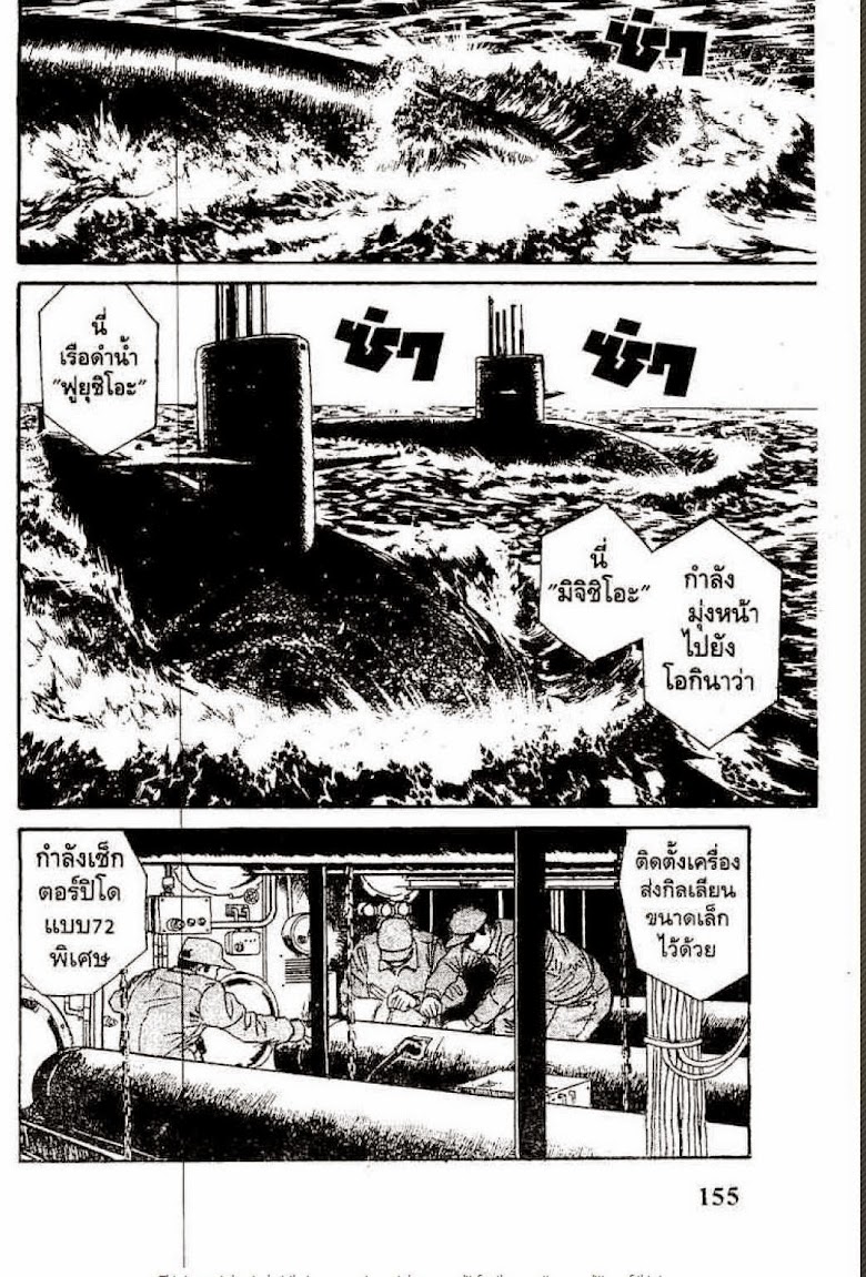 Ushio to Tora - หน้า 657