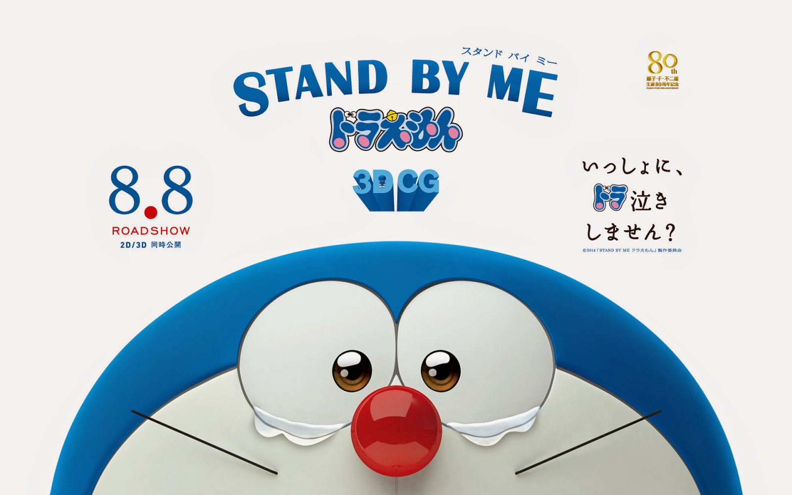 Stand by Me Doraemon (2014) : IMDB 7.6 | Tiga Film