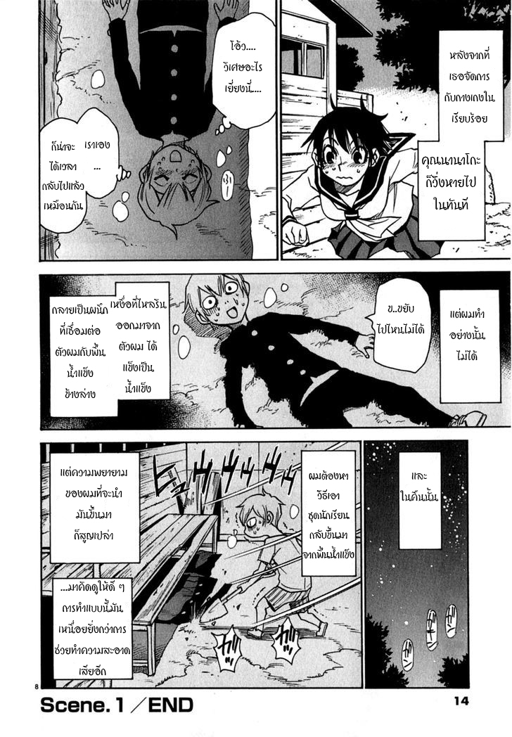 Nanako-san Teki Na Nichijou Dash!! Chapter - หน้า 16