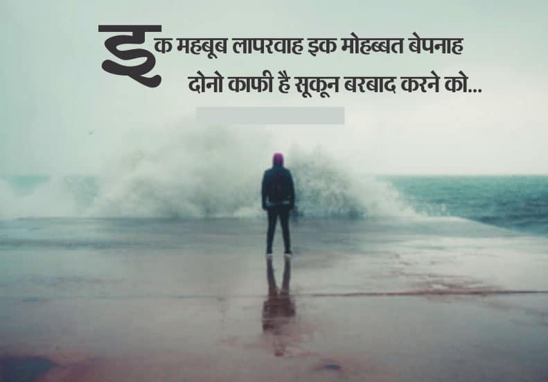 Best Hindi Shayari Images Download 7 real shayari