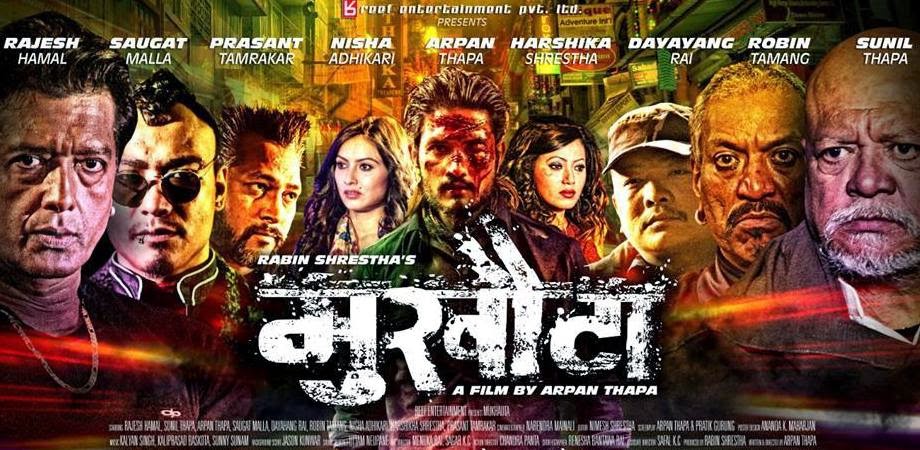 Cha Ekan Cha Full Nepali Movie Part