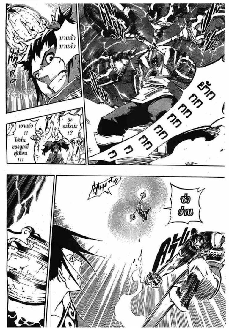 Akaboshi: Ibun Suikoden - หน้า 12