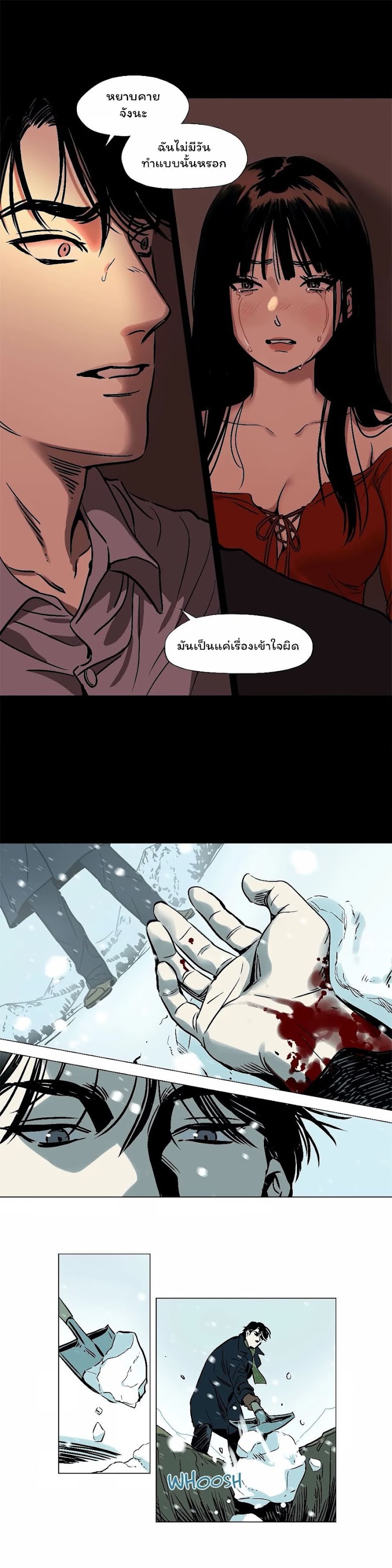 Snowman - หน้า 4