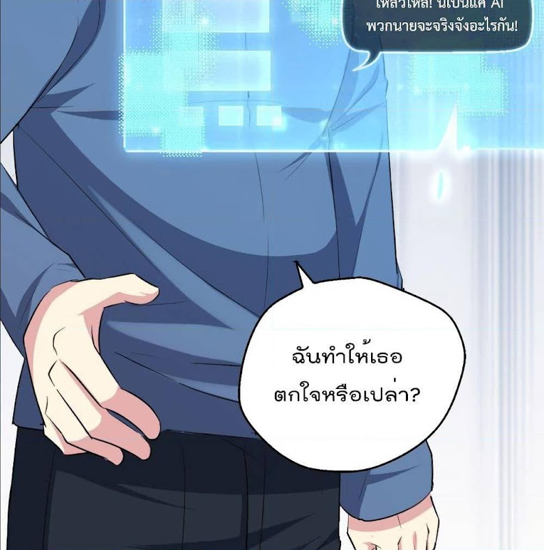 I Will Die If Agree Confession - หน้า 55