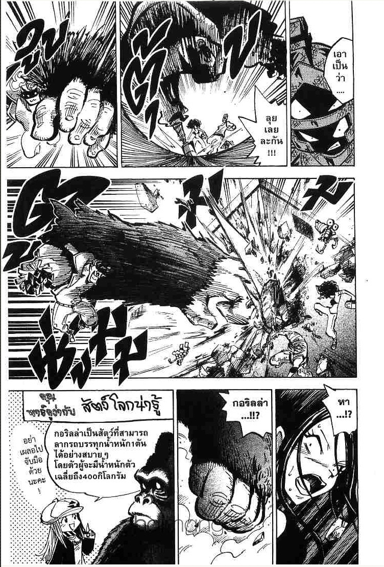 Juhou Kaikin!! Hyde & Closer - หน้า 9