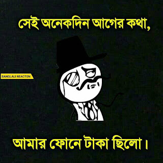 Funny Picture Bangla