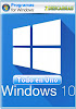 Windows 10 Todo en uno (2025) Full Español [Mega]