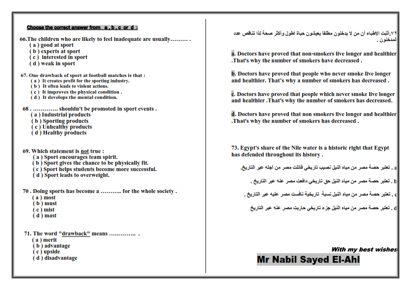  امتحان شامل فى اللغة الانجليزية للصف الثالث الثانوى 2021  %25D9%2585%25D8%25AF%25D8%25B1%25D8%25B3%2B%25D8%25A7%25D9%2588%25D9%2586%2B%25D9%2584%25D8%25A7%25D9%258A%25D9%2586%2B%25286%2529