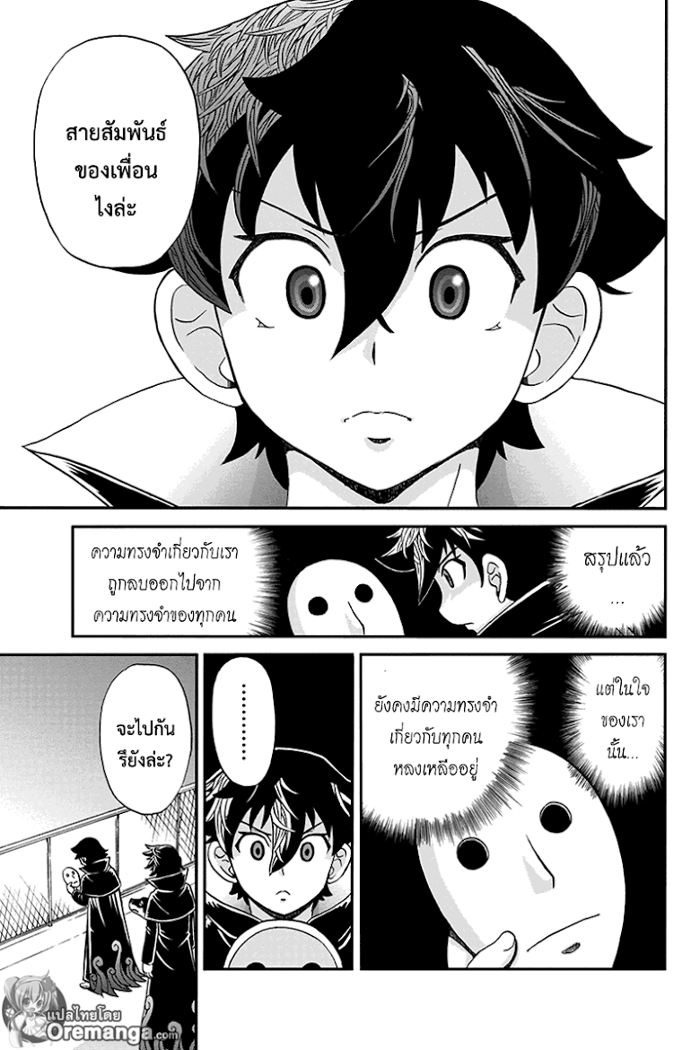 Boku-tachi no Ikita Riyuu - หน้า 27