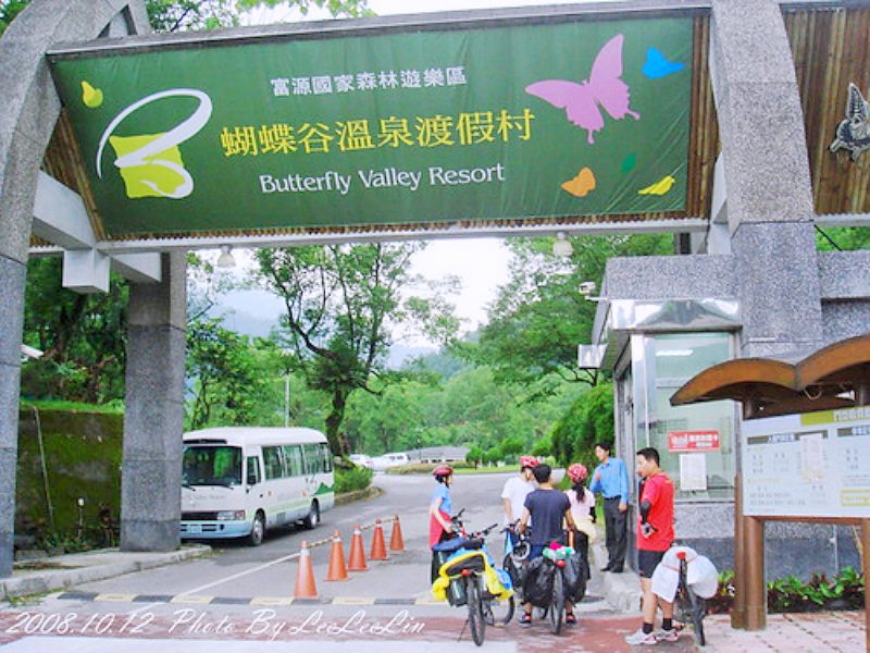 單車環島|富源森林遊樂區|單車環島|蝴蝶谷溫泉渡假村|花蓮觀光糖廠|花蓮光復糖廠
