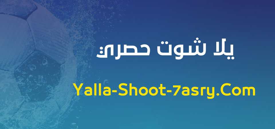 رشاش yallashoot مسلسل رشاش