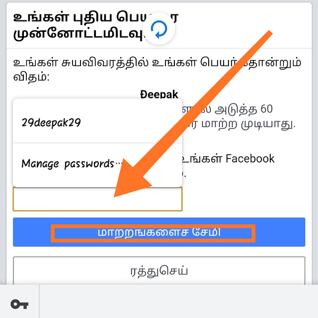 how to hide the last name in Facebook ID how to hide middle and last name in Facebook ID