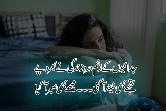 Top-10-Best-Zakham-Poetry-in-Urdu-Zakham Shayari-in-2-Line zakham-shayari-hindi