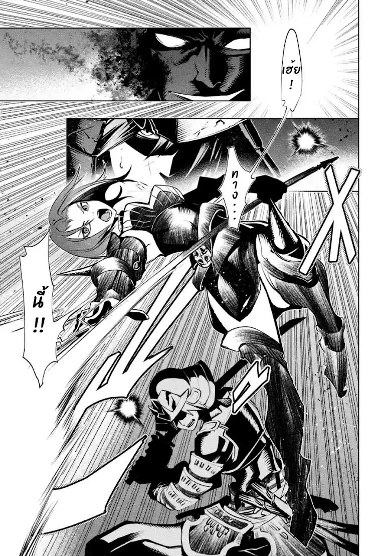 Goblin Slayer Gaiden 2: Tsubanari no Daikatana - หน้า 8