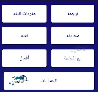 تعليم اللغة الانجليزية learn English