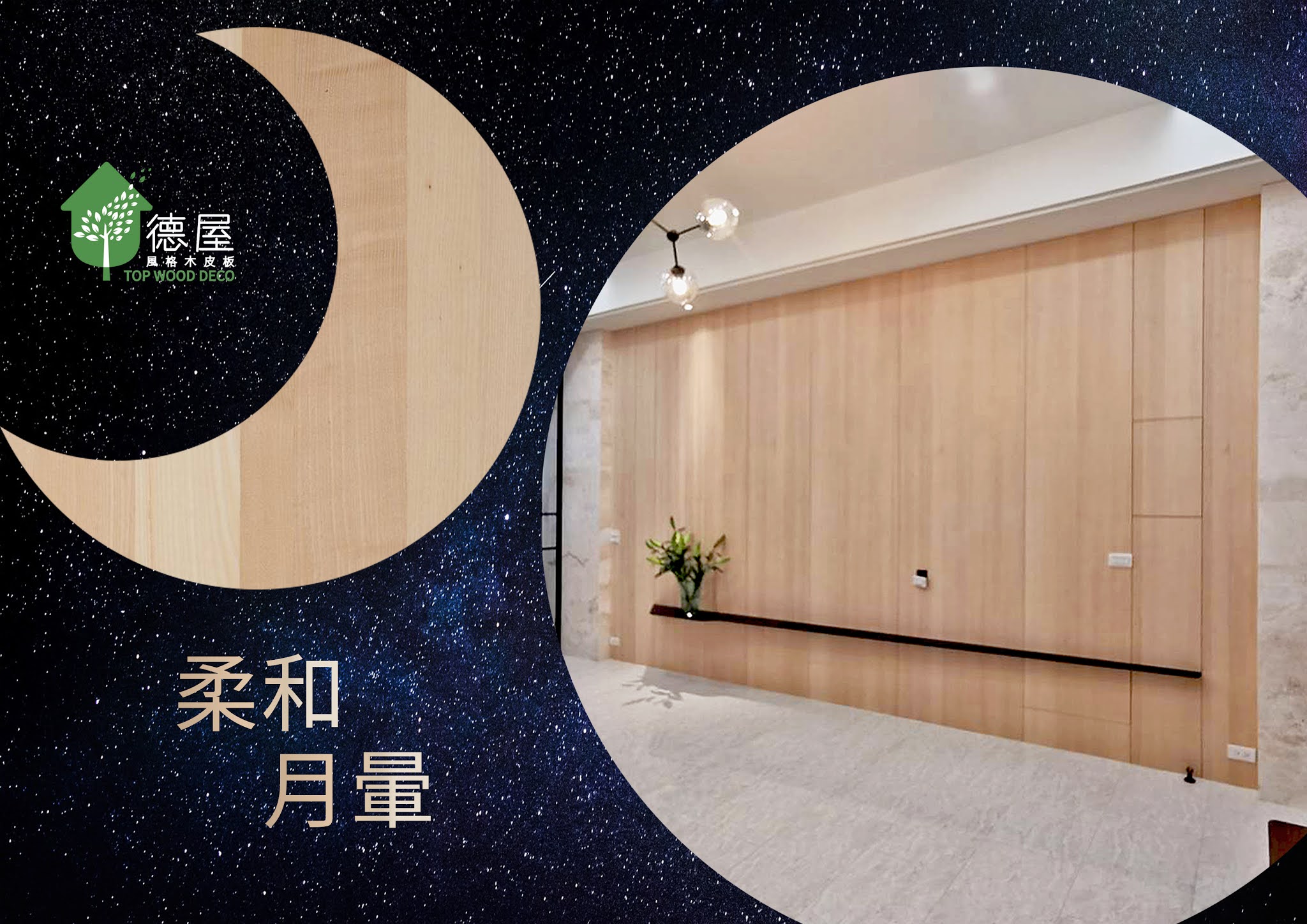 柔和月暈 柔和月暈