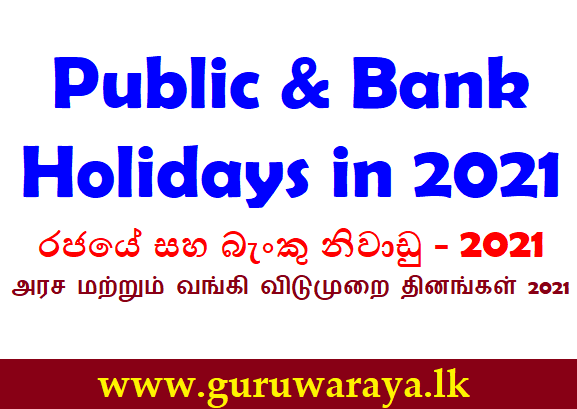  Public & Bank Holidays - 2021