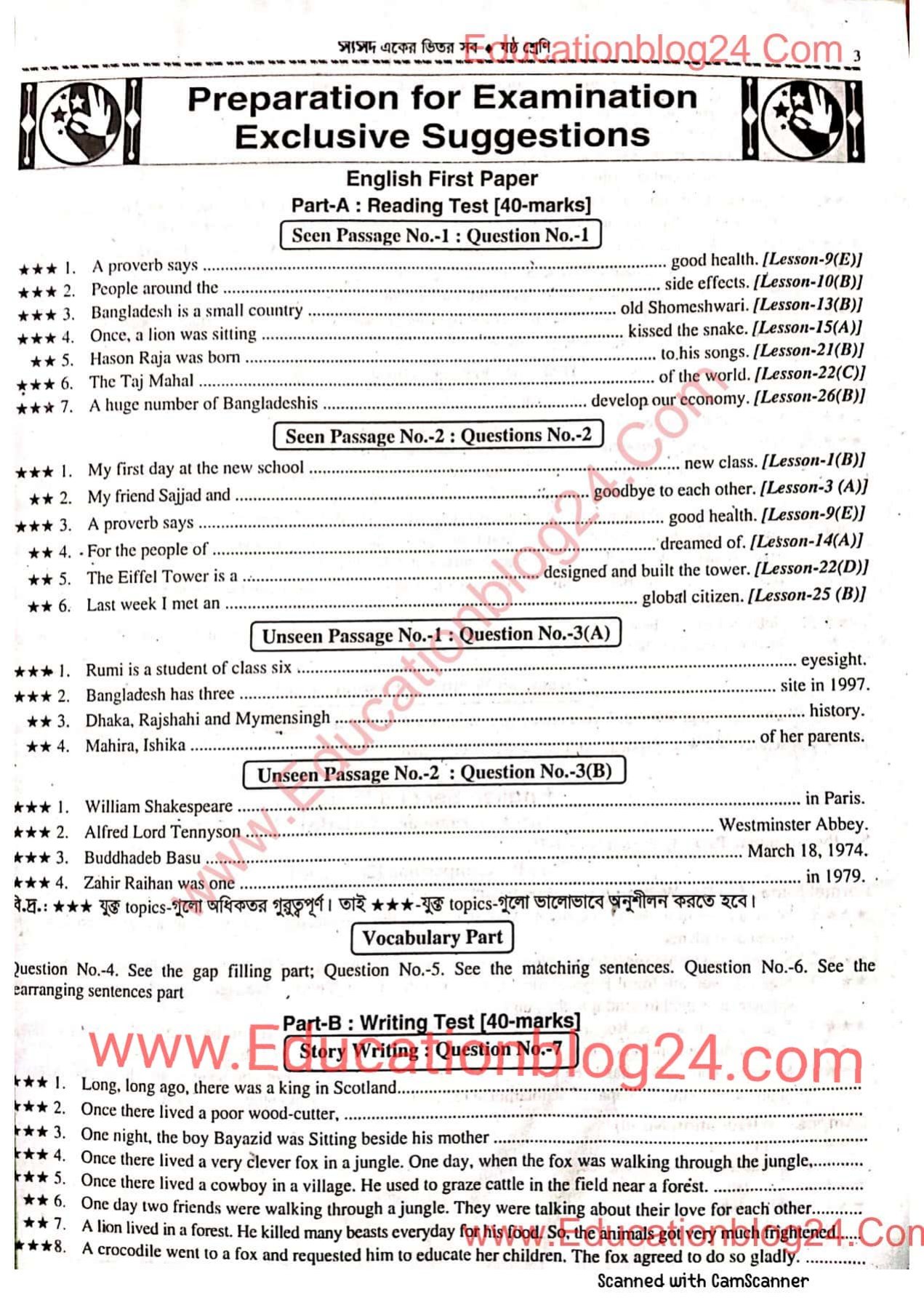 Class 6 English 1st Paper Guide/note PDF Download ষষ্ঠ শ্রেণির ইংরেজি