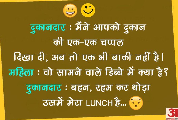 double meaning jokes in hindi Archives - Chutkule in Hindi - Majedar Hindi  Jokes