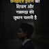 Hindi Quotes on Life, कुछ नया शीख जाओगे, Truth of Life Thought With Images