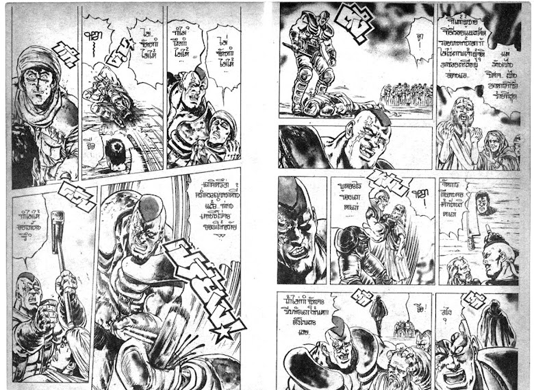 Hokuto no Ken - หน้า 409