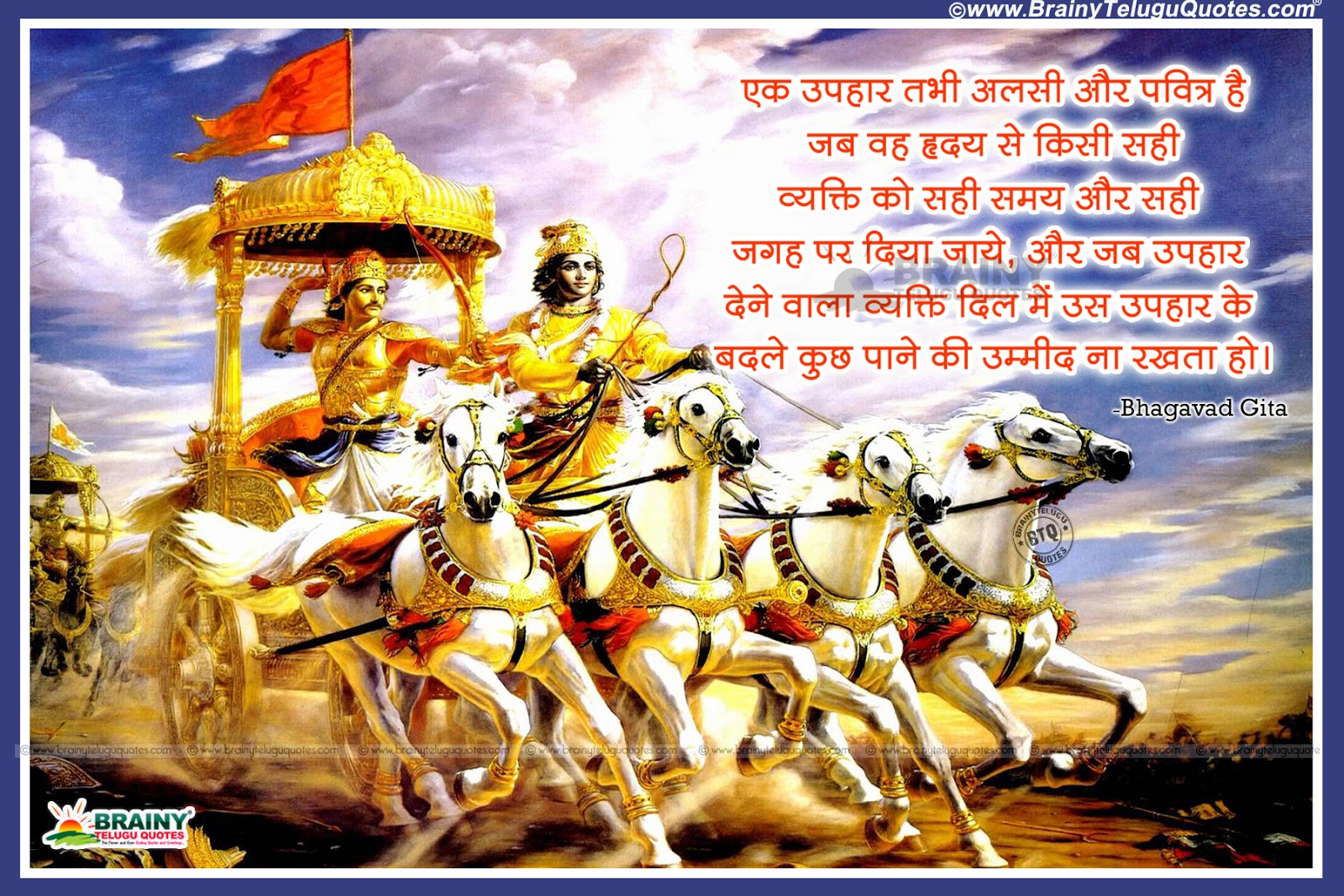 Best Bhagavad Gita Quotes and Sayings in Hindi with Wallpapers-Bhagavad