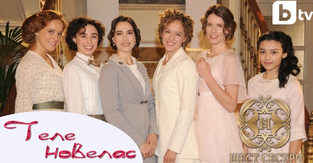 Utre V Shest Sestri Diana Smyata Da Si Vrni Bizhuto Na Montaner Za Da Spre Da Strada Za Nego 20 I Yuli