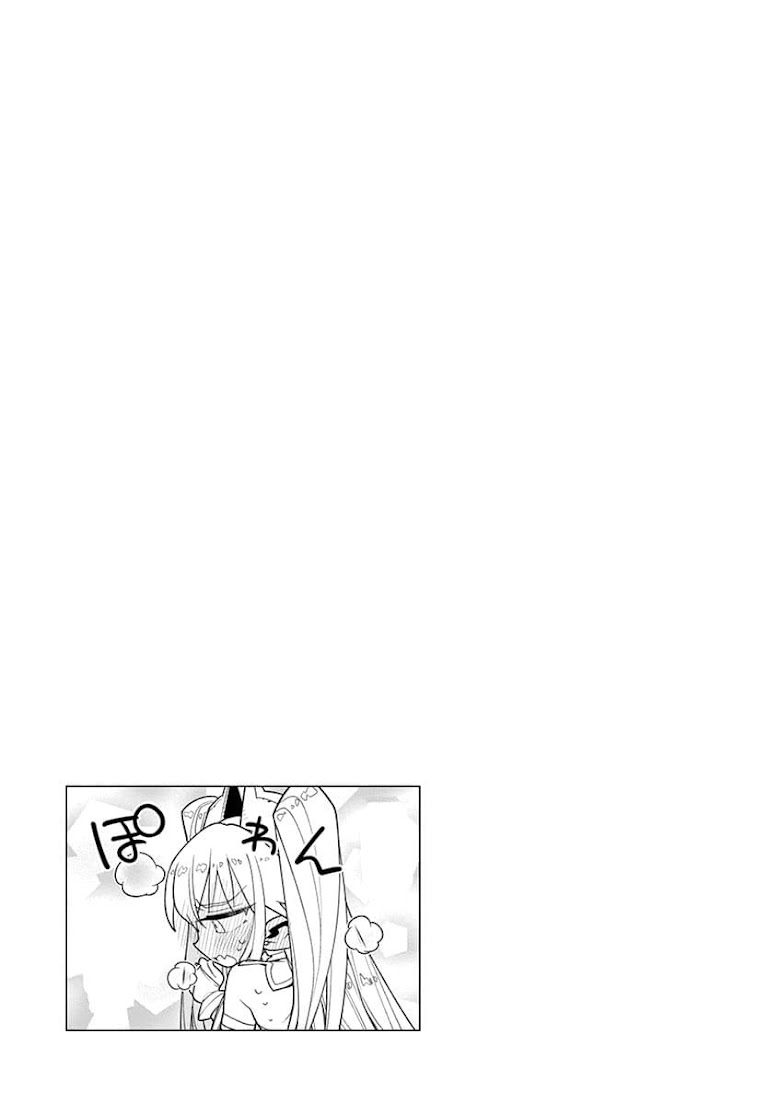 Nukenai Seiken-chan - หน้า 11