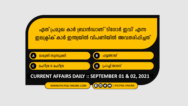 Current Affairs questions for Kerala PSC LDC, LGS, Secretariat Assistant, Uniform Post like Police, Excise, Fire force, LP, UP, HS Assistant, Company Board, Department Tests exams. Kerala PSC Current Affairs, Daily CA & GK, Current Affairs GK 2021, Current Affair September 2021, Current Event September 2021, Latest Current Affairs September 2021, Latest Current Affairs Questions in Malayalam, Malayalam Current Affairs Questions, Current Affairs questions from News Paper Daily