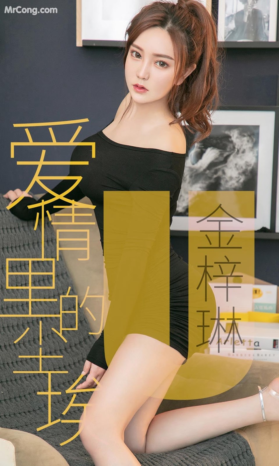 UGIRLS - Ai You Wu App No.1453: Jin Zi Lin (金 梓 琳) (35 pictures)