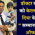 अब केरल के लिए मसीहा बन कर आये डॉ. कफील करेंगे ये बड़ा काम