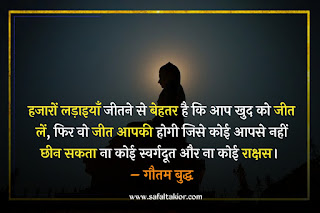 51+Best usefully buddha thoughts 2021 || Buddha thoughts in hindi || buddha quotes on life,Buddha thoughts in English