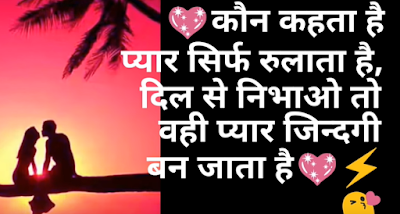 Love Shayari in Hindi