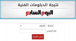 رابط مباشر موقع بوابة مركز المعلومات نتيجة الدبلومات الفنية 2021 دور ثاني الصناعية والزراعية fany.moe.gov.eg - معرفة نتيجة دبلوم صنايع وزراعي ٢٠٢١ لاث وخمس سنوات رابط مباشر موقع بوابة مركز المعلومات نتيجة الدبلومات الفنية 2021 دور ثاني الصناعية والزراعية fany.moe.gov.eg - معرفة نتيجة دبلوم صنايع وزراعي ٢٠٢١ لاث وخمس سنوات