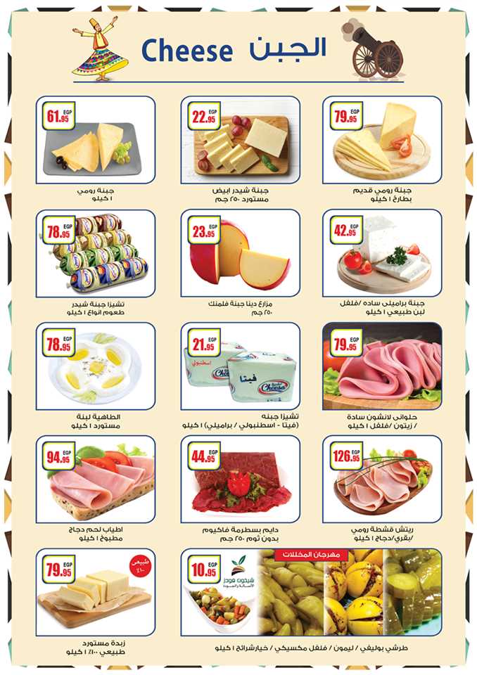 عروض اولاد رجب من 25 ابريل حتى 8 مايو 2019 رمضان كريم عروض اولاد رجب من 25 ابريل حتى 8 مايو 2019 رمضان كريم