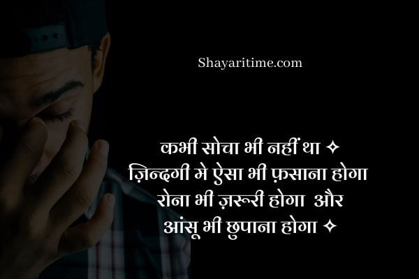 zindagi shayari