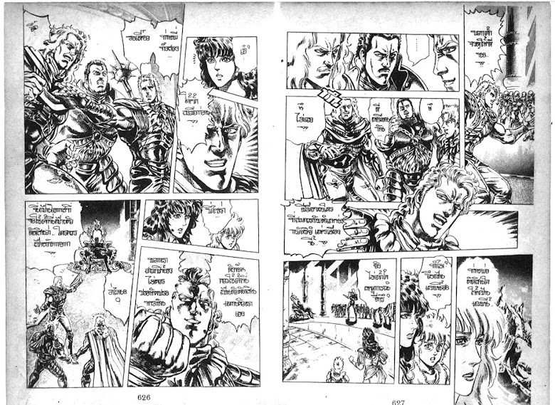 Hokuto no Ken - หน้า 314