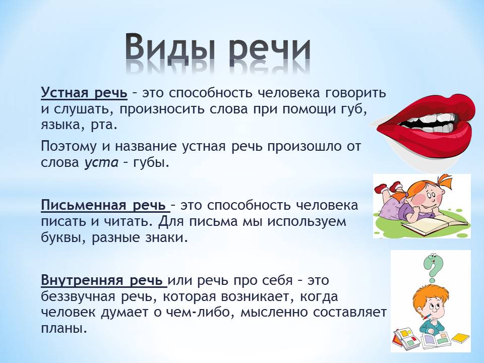 лоб устаревшее слово. значение слова гнилая. уста человека. слова устной речи. слово уста.