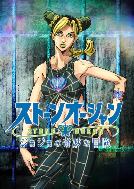 JoJo no Kimyou na Bouken Part 6: Stone Ocean JoJo no Kimyou na Bouken Part 6: Stone Ocean