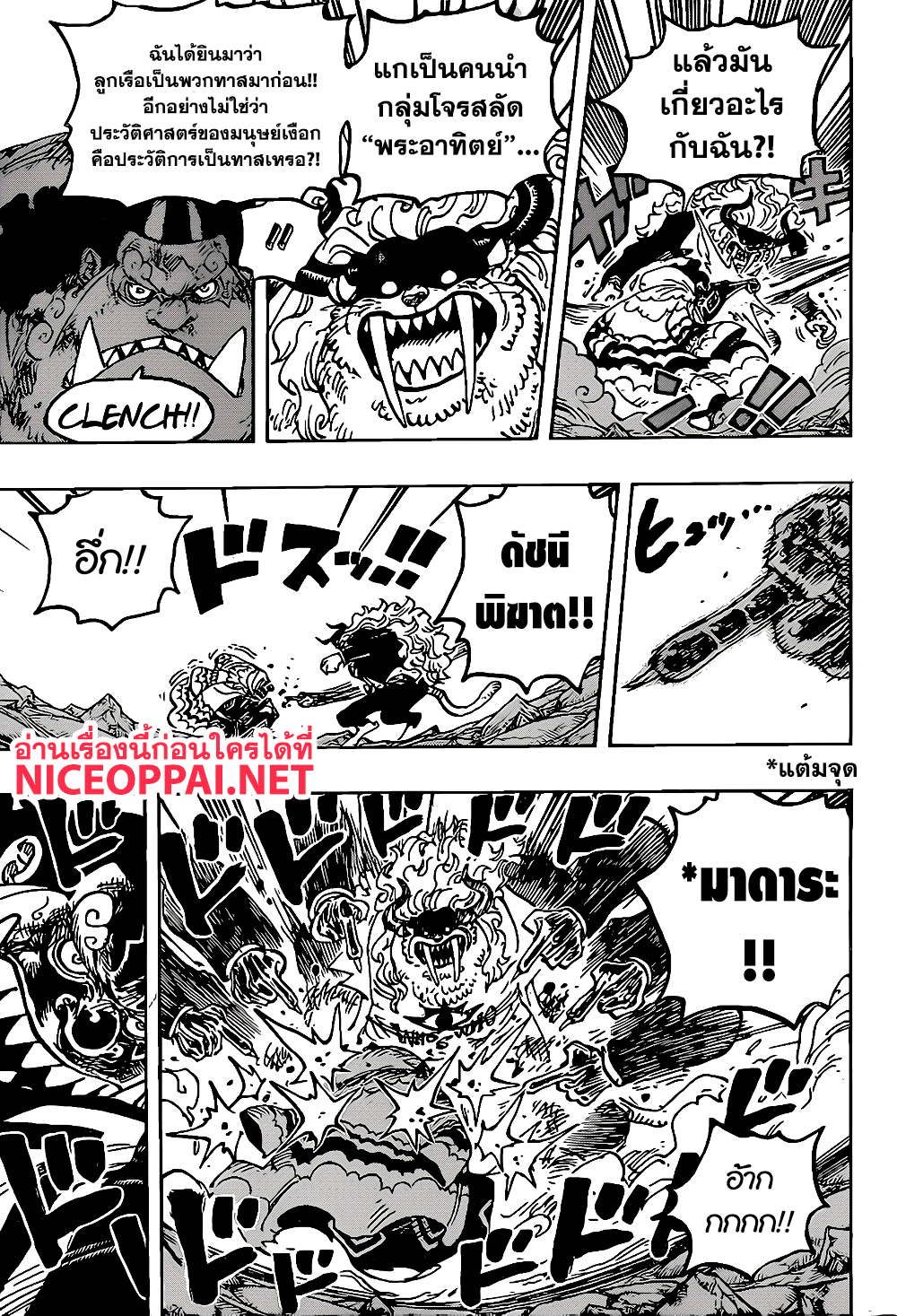 One Piece 1018 TH