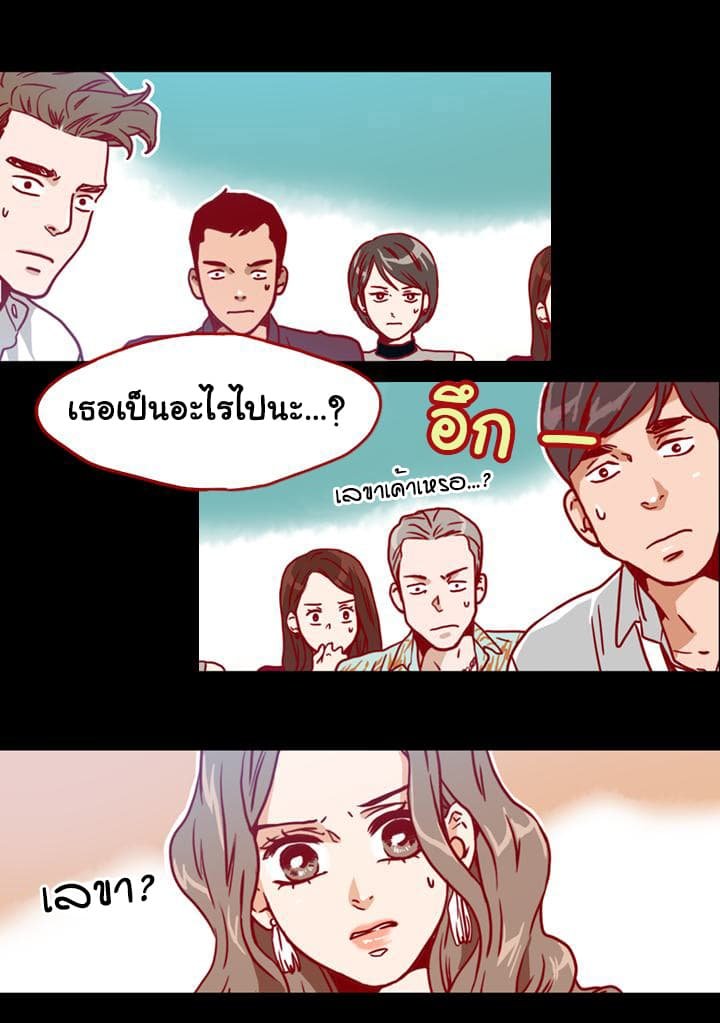 What s Wrong with Secretary Kim - หน้า 39