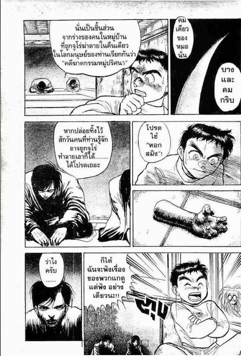 Ushio to Tora - หน้า 390