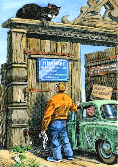 Понедельник начинается в субботу сочинение 291e0e6ba6b0a2cce564f42c6b6d1823