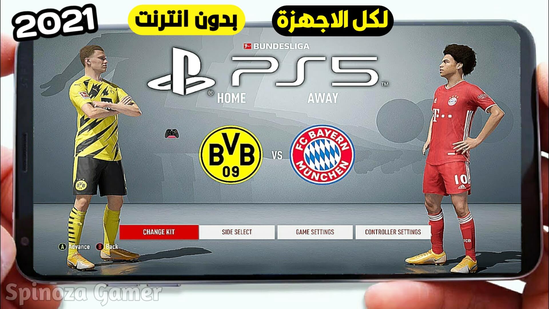 تحميل افضل 5 العاب كرة قدم للاندرويد والايفون 2021 جرافيك عالي جدا بدون نت لجميع الاجهزة