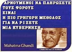 ΚΑΠΟΤΕ  ΟΙ  ΑΠΟΓΟΝΟΙ  ΜΑΣ ΘΑ  ΕΙΝΑΙ  ΠΕΡΗΦΑΝΟΙ  ΓΙΑ  ΜΑΣ?