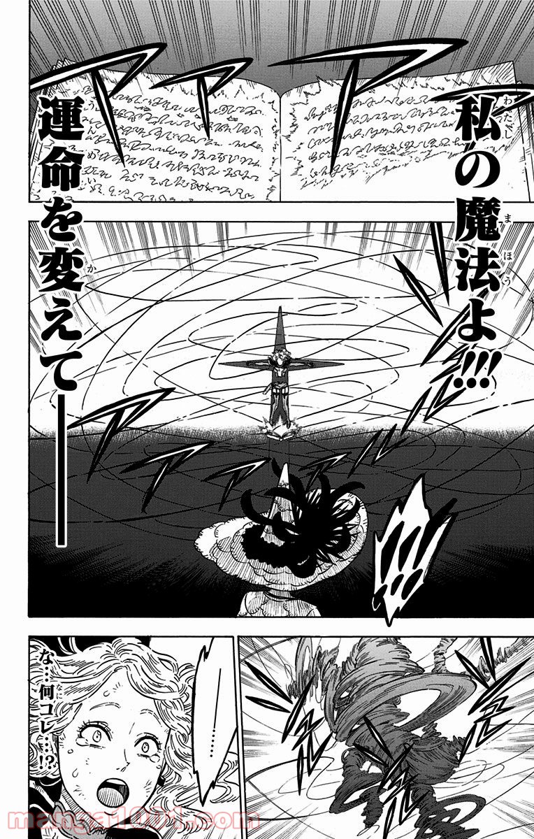 ブラッククローバー - Raw 【第99話】 - Manga1001.com