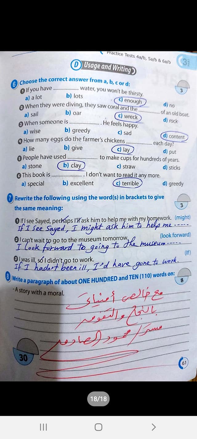 إجابات اختبارات practice tests كتاب الورك بوك workbook الموجودة في كتاب جيم للصف الثالث الاعدادي الترم الثاني 19